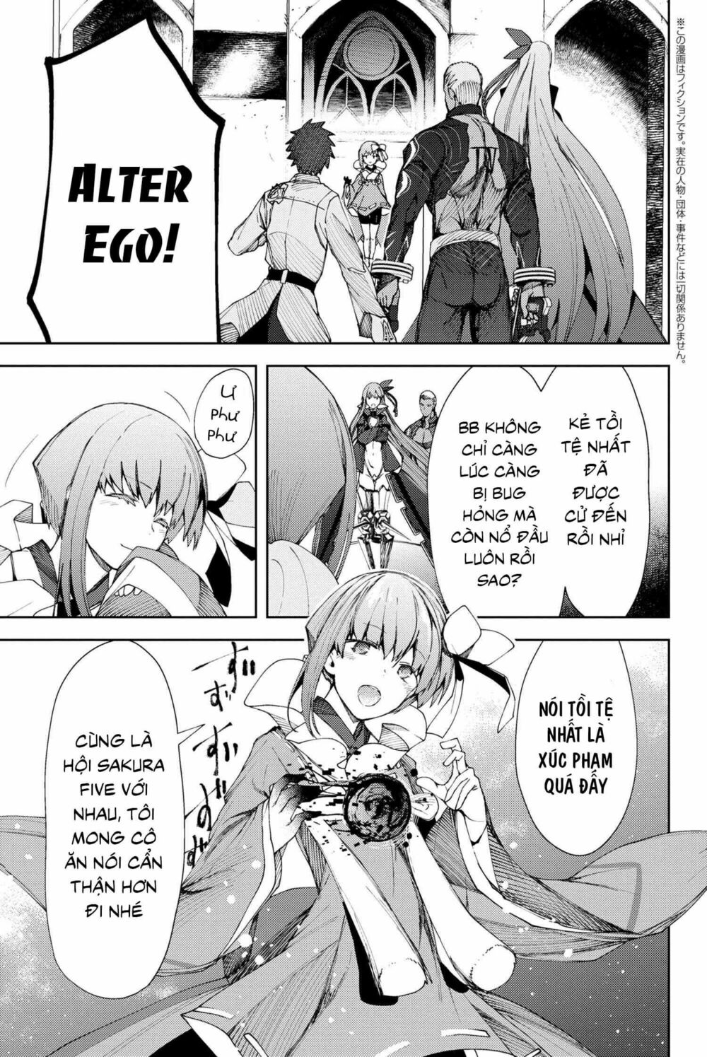 Fate/Grand Order: Epic Of Remnant - Se.ra.ph. chapter 8.2 1