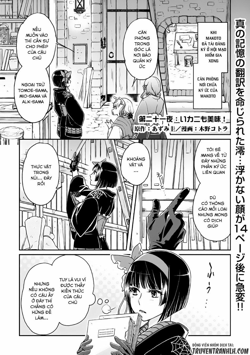 Tsuki Ga Michibiku Isekai Douchuu chapter 21 1