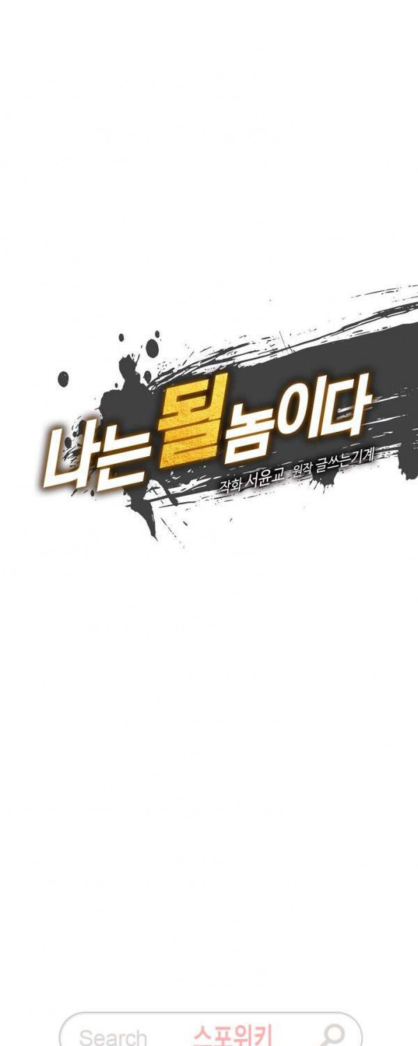 tôi sinh ra để làm người vĩ đại chapter 23 5