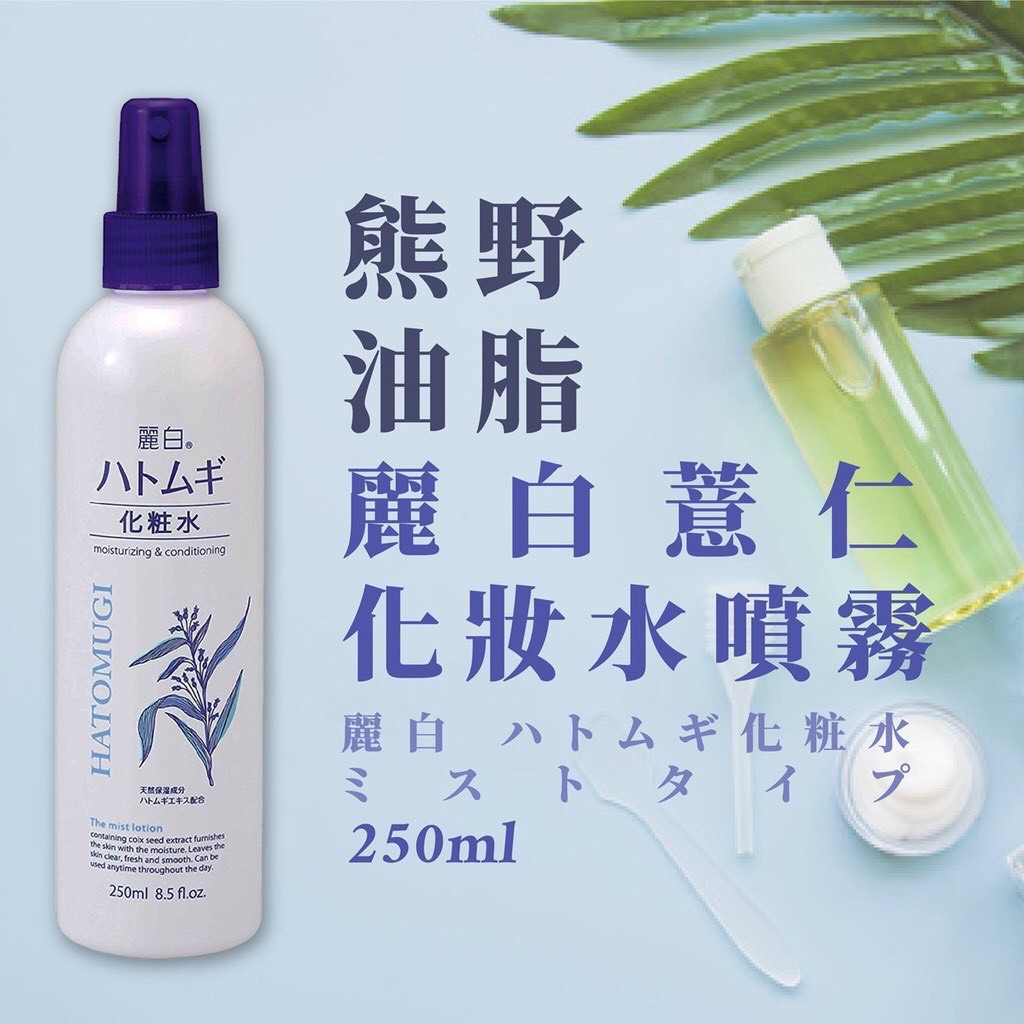 Xịt Phun Sương Ý Dĩ Reihaku Hatomugi Nhật Bản Dưỡng Ẩm Và Làm Sáng Da 250ml