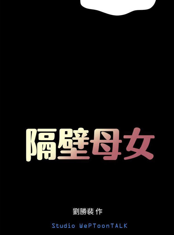 mother and daughter next door chapter 7 6