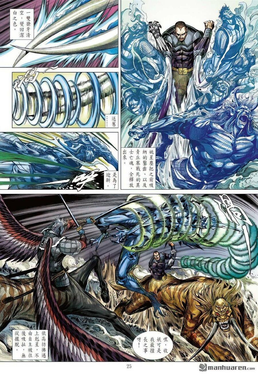 sơn hải kinh truyện chapter 332 22