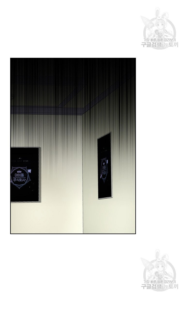 Debut Or Die chapter 38.2 - Trang 24