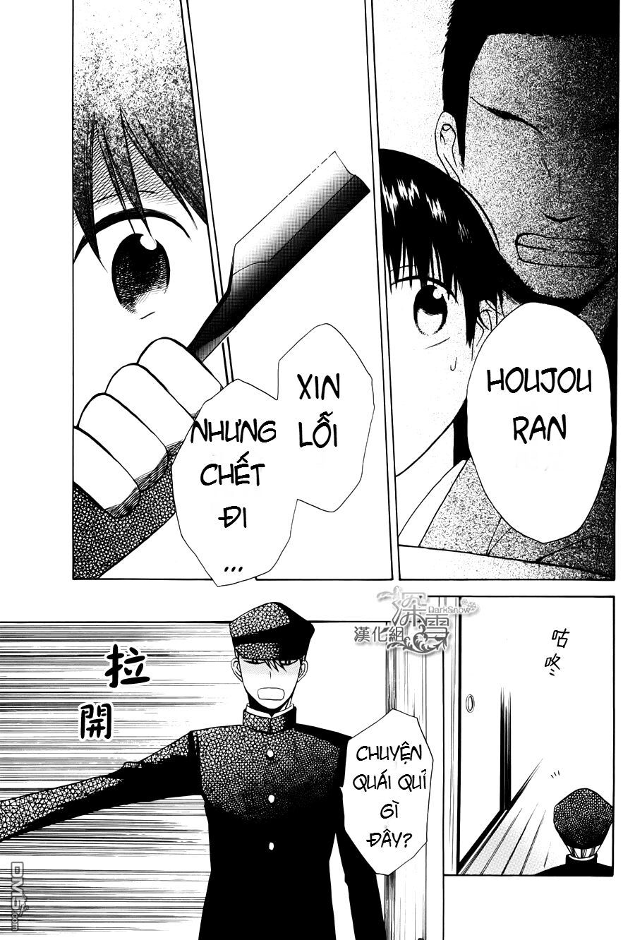 tendou-ke monogatari chapter 1.2 10