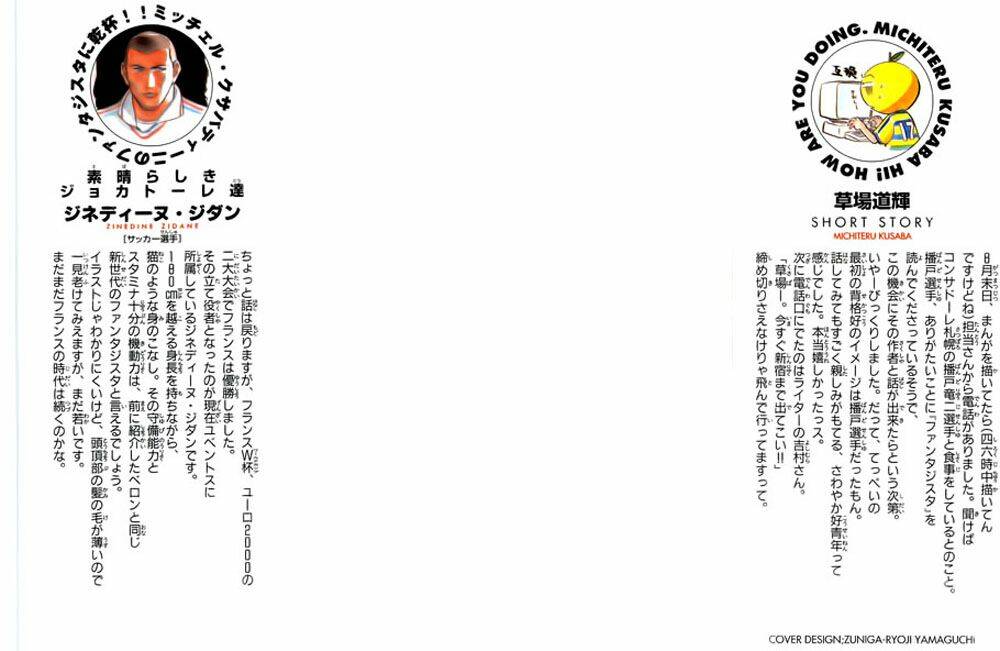 vũ điệu trên sân cỏ - fantasista chapter 36 2