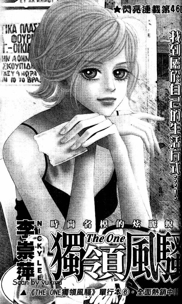 the one chapter 46 1