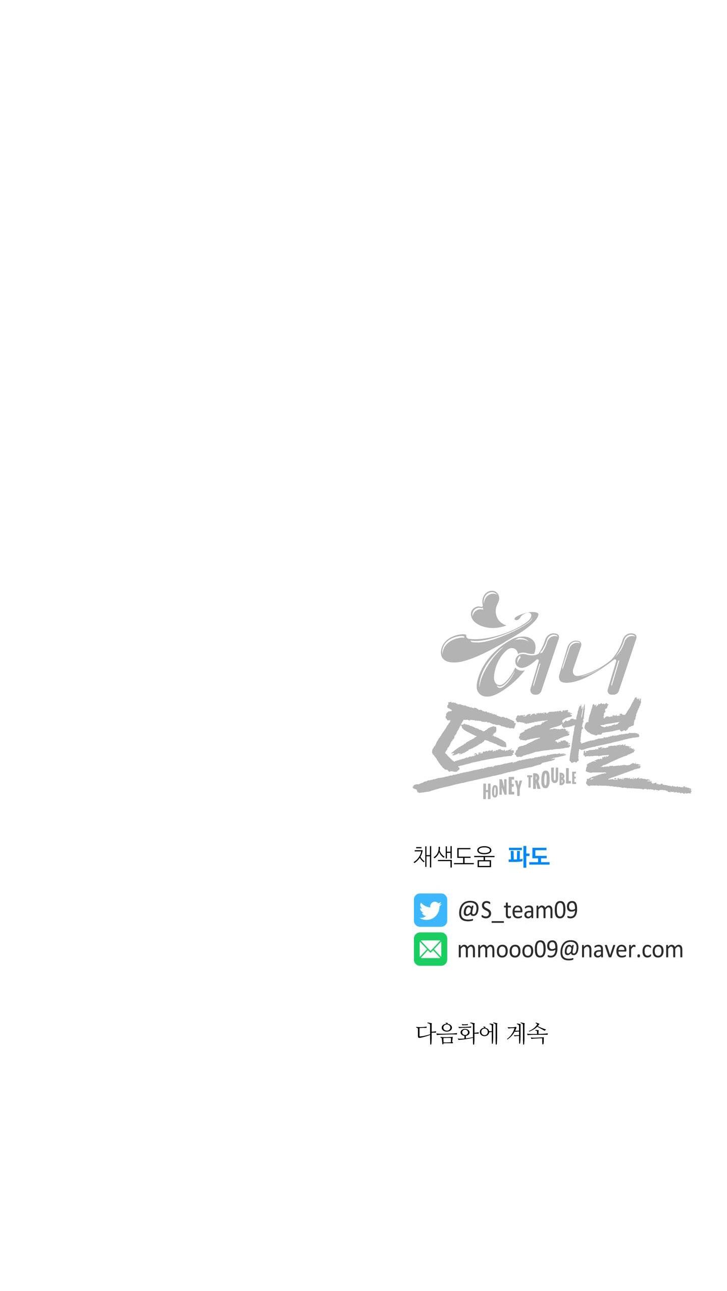 mật ong nhà làm chapter 1 50