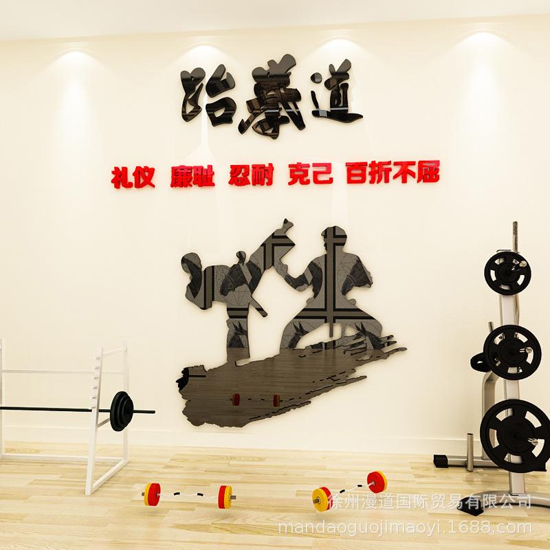 Giá đặc biệt phòng tập taekwondo 3d miếng dán ba chiều khẩu hiệu truyền cảm hứng dán tường trang trí phòng tập gym võ thuật hội trường văn hóa dán tường