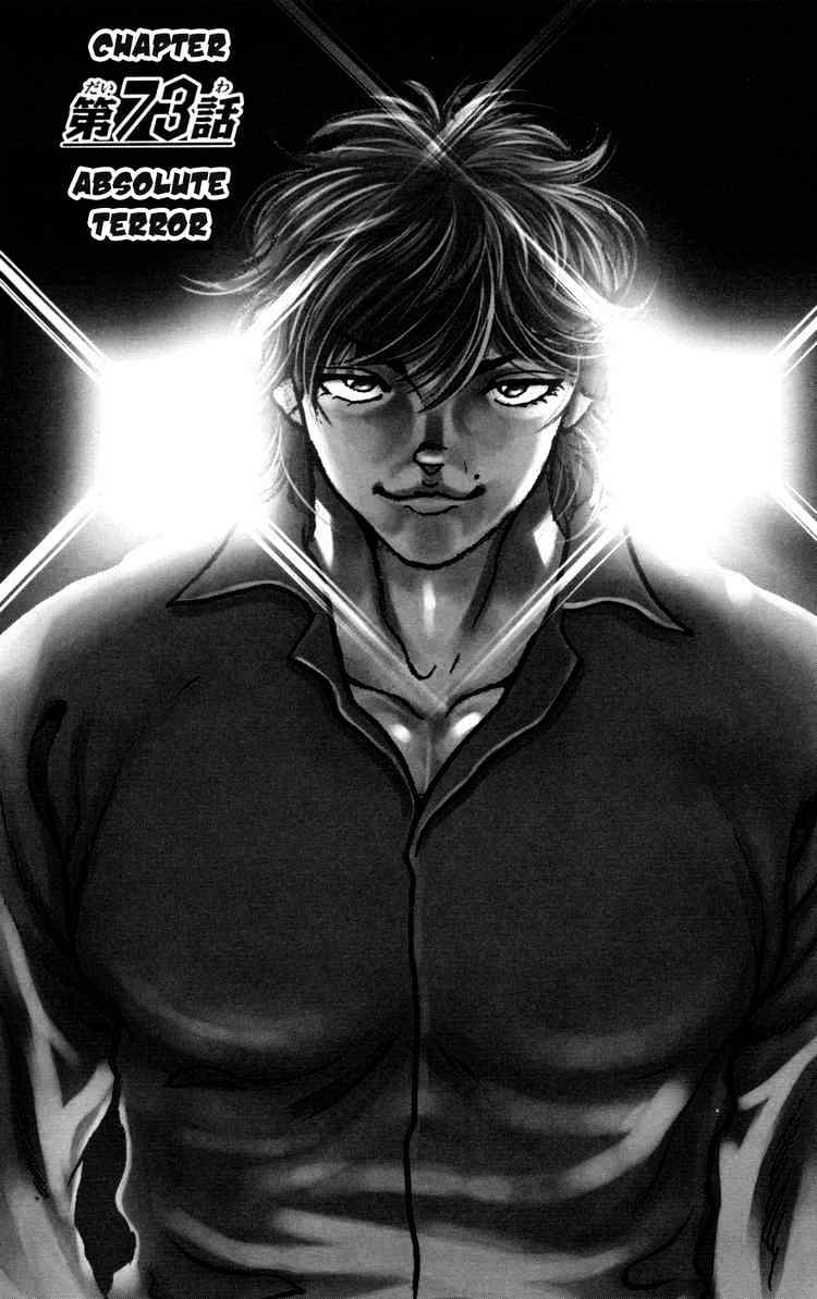 baki – son of ogre chapter 73 2