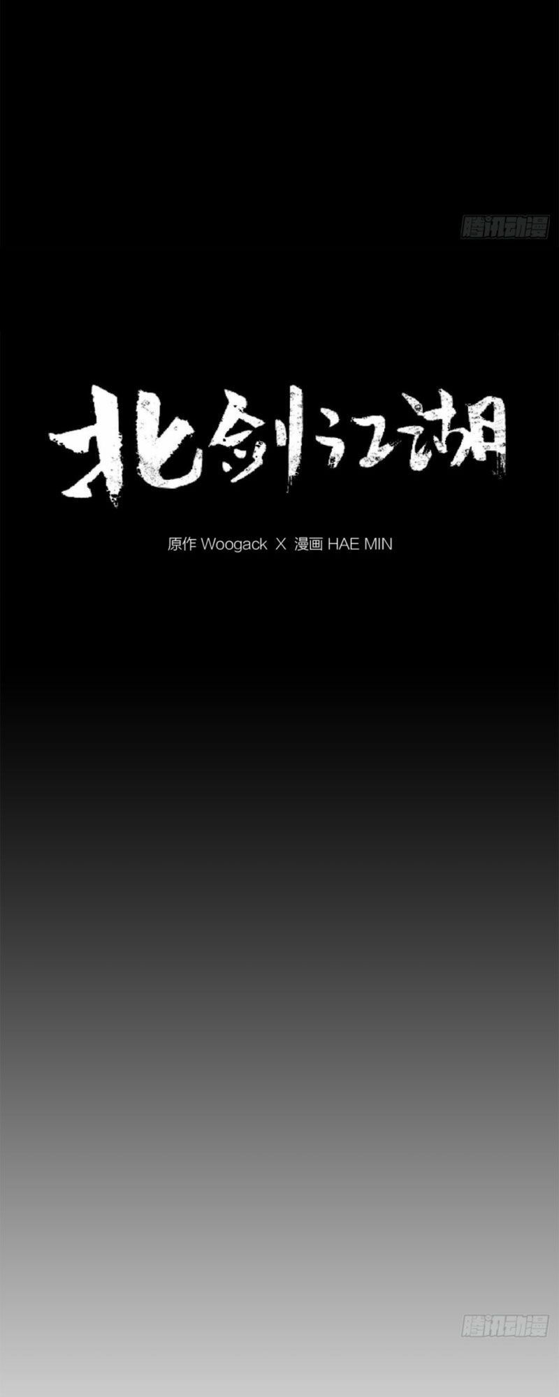 Bắc Kiếm Giang Hồ chapter 9 24