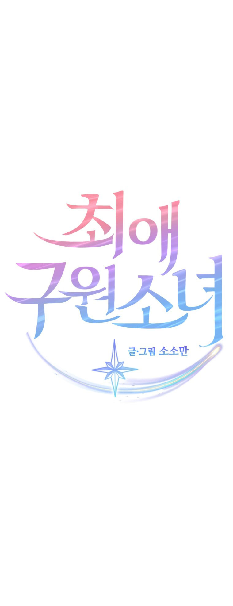 nữ nhân trợ giúp được yêu thích nhất chapter 1.1 8