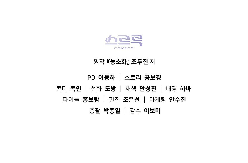 đăng tiêu hoa chapter 8 81