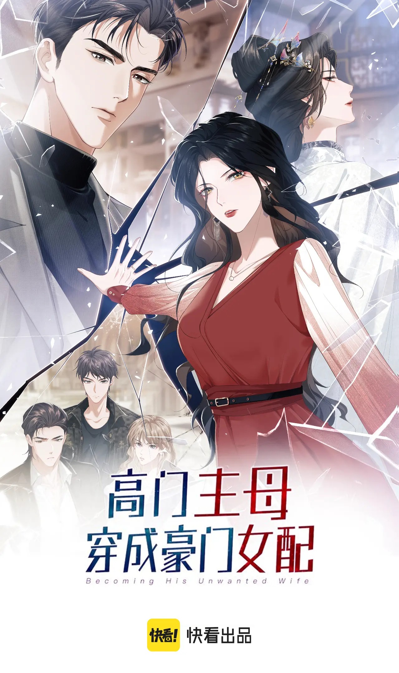 chủ mẫu cao môn xuyên không thành nữ phụ hào môn chapter 9.1 1