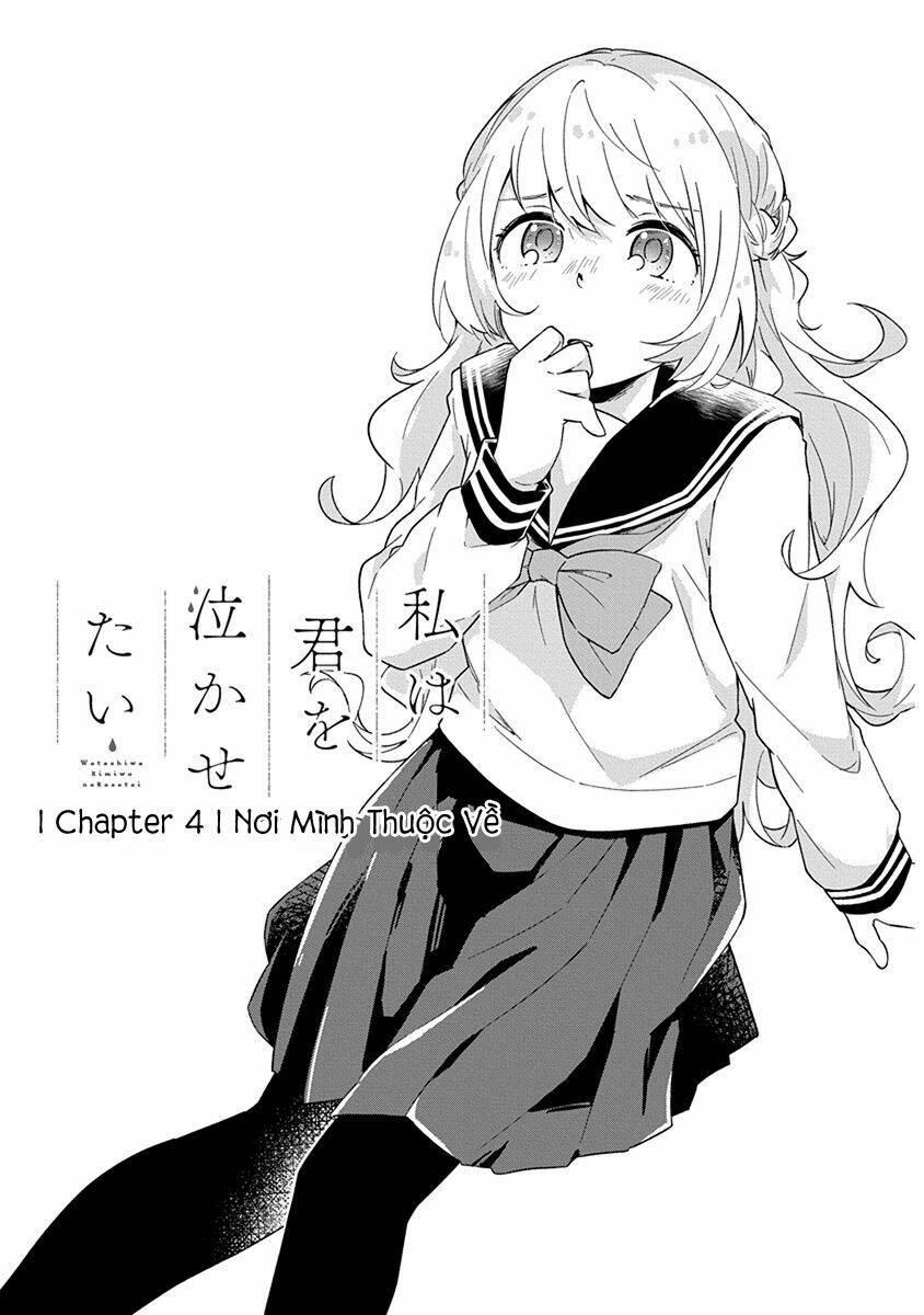 watashi wa kimi wo nakasetai chapter 4.1 2