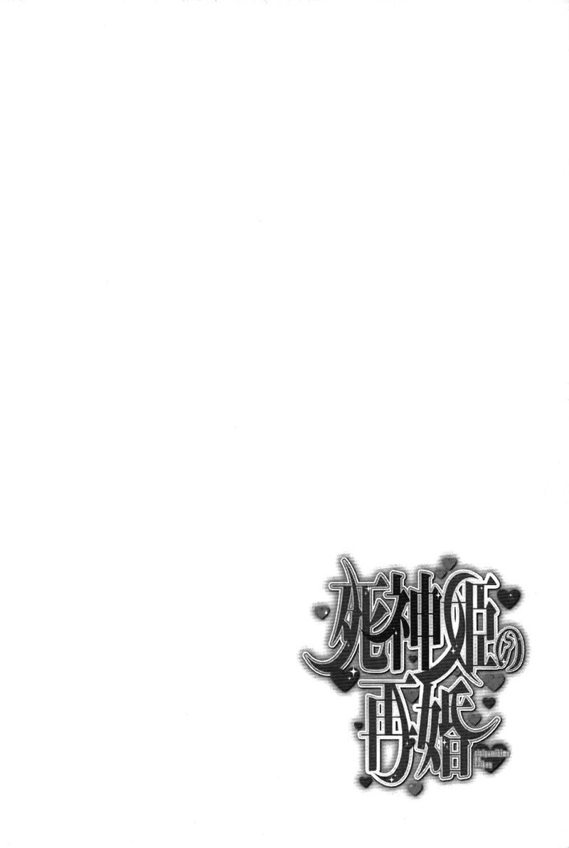 shinigamihime no saikon chapter 2 30