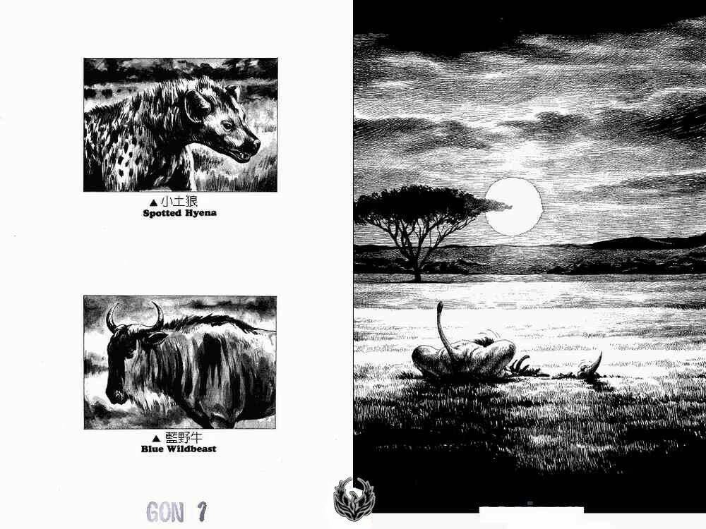 gon - khủng long siêu quậy chapter 2 16