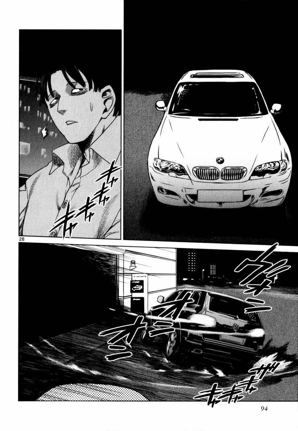 mãng xà trần gian chapter 33 28