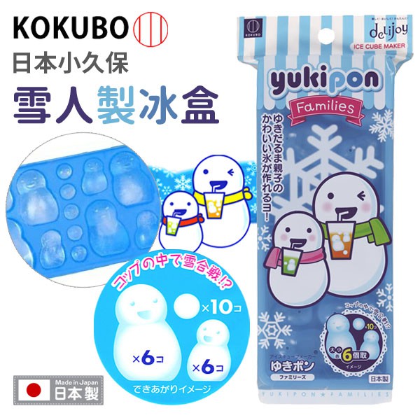 Khay nhựa làm đá hình người tuyết Kokubo DeLijoy - Made in Japan