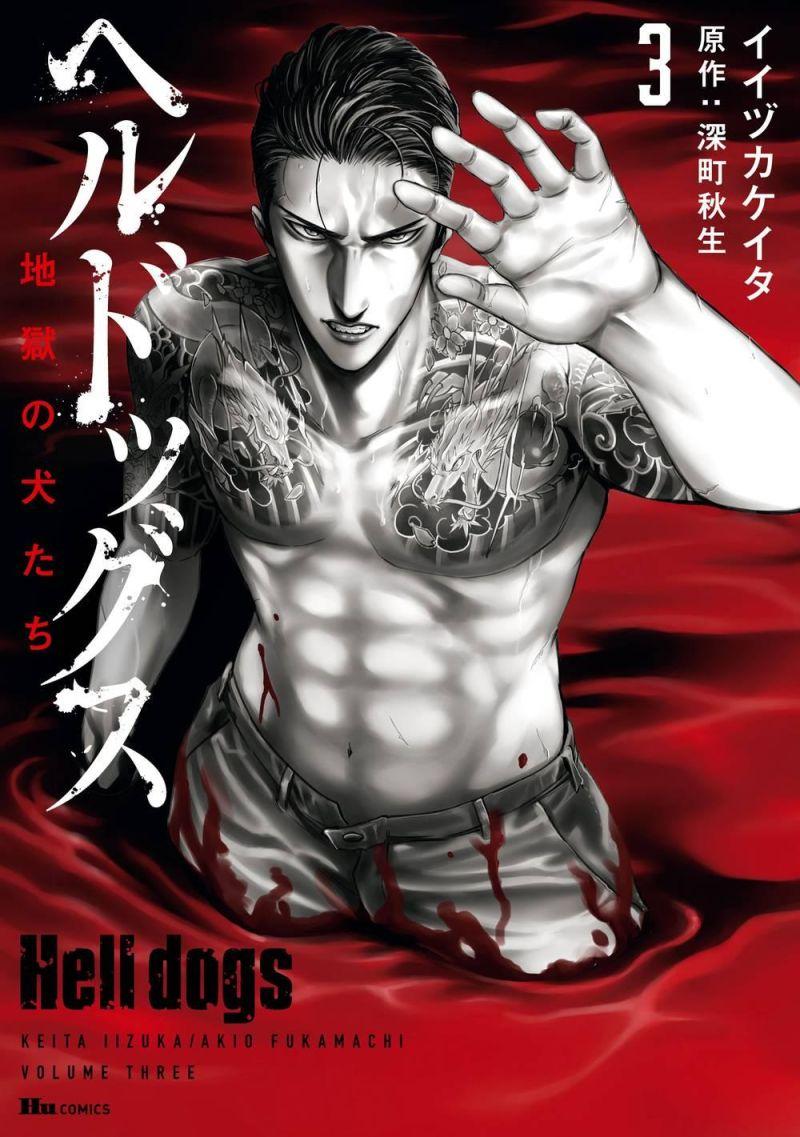 những con chó địa ngục chapter 23.5 3