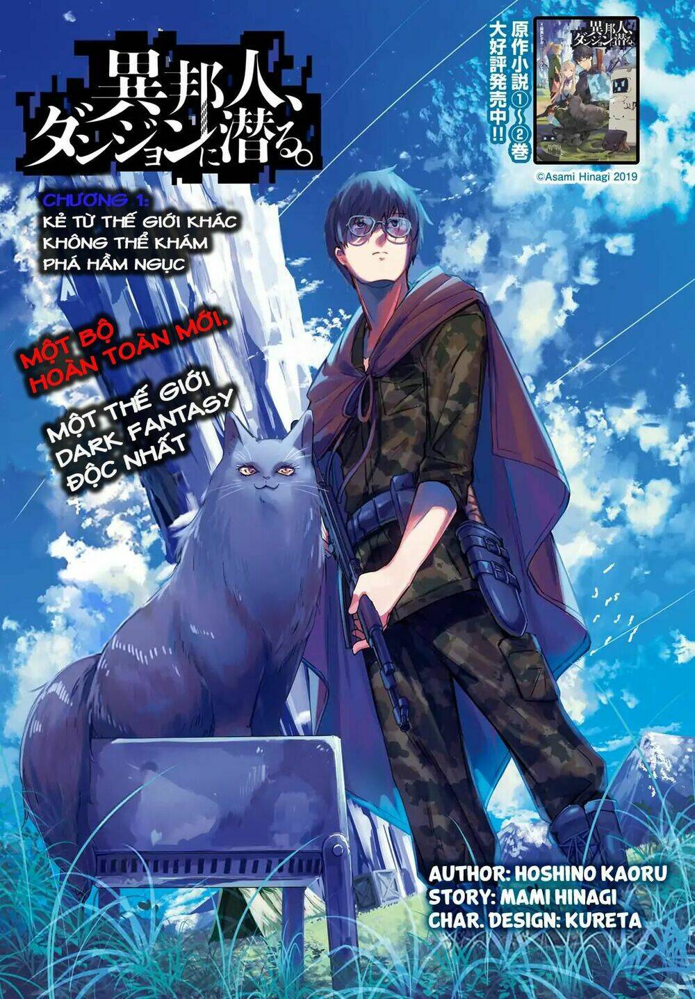 ihoujin, dungeon ni moguru chapter 1 3