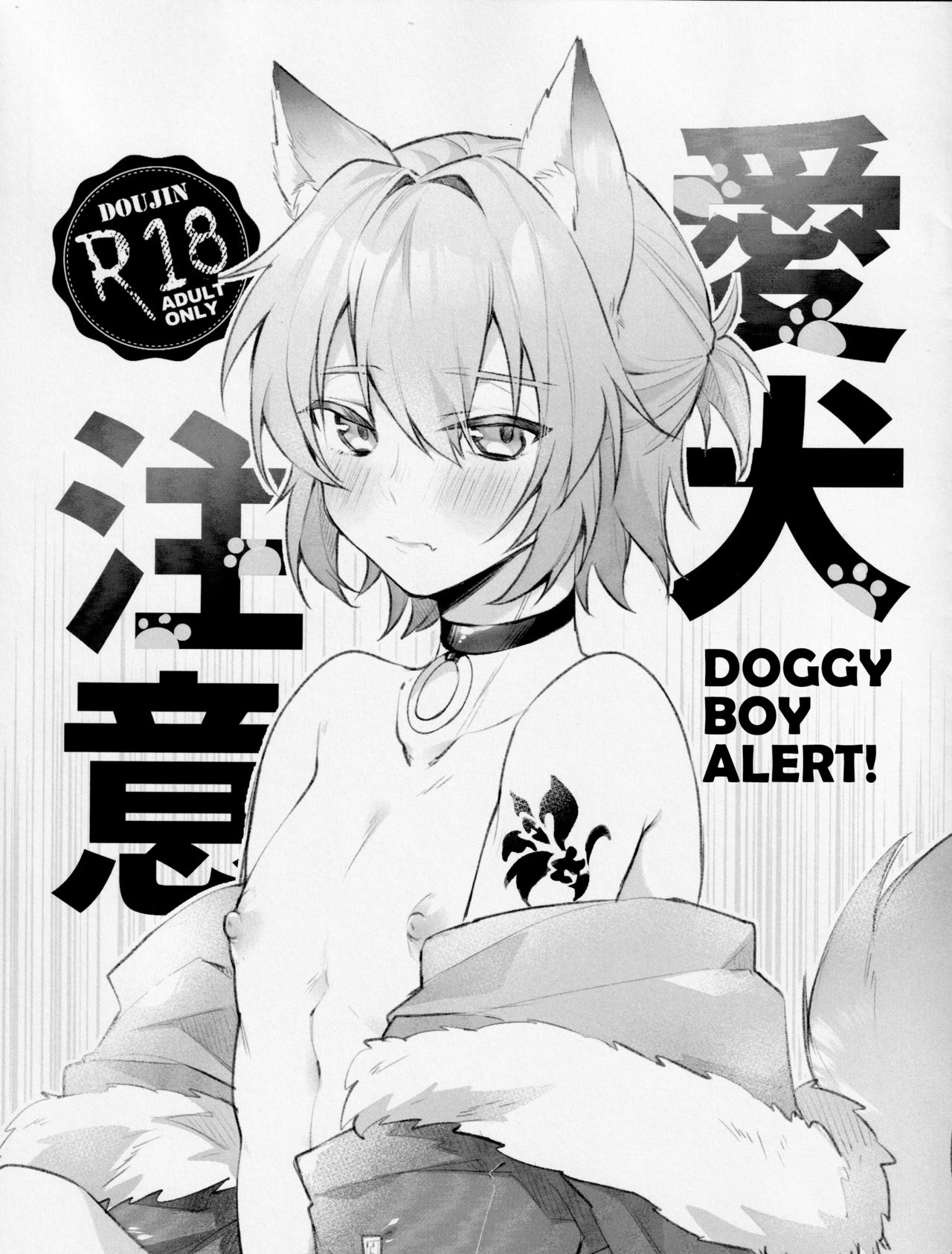 [18+]aiken chuui~ chapter 1 1