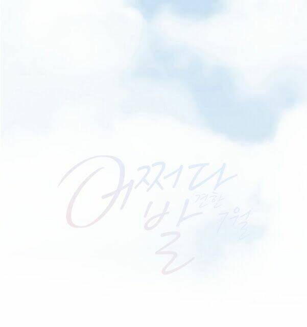 tình cờ tìm thấy tháng 7 chapter 8.2 41