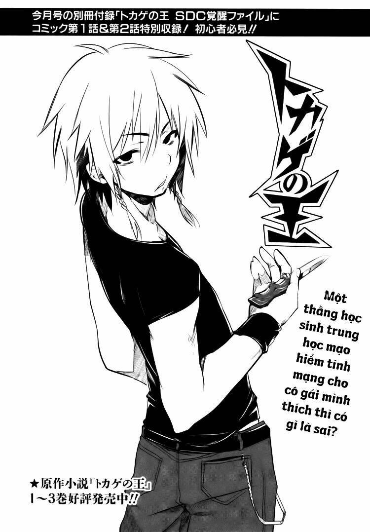 tokage no ou chapter 3 7