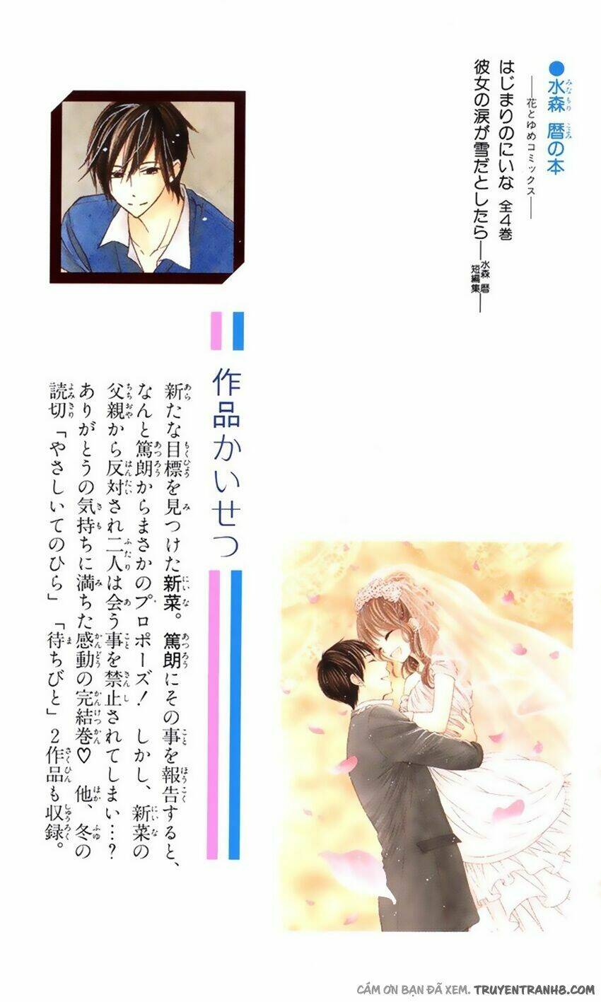 hajimari no niina chapter 16 3