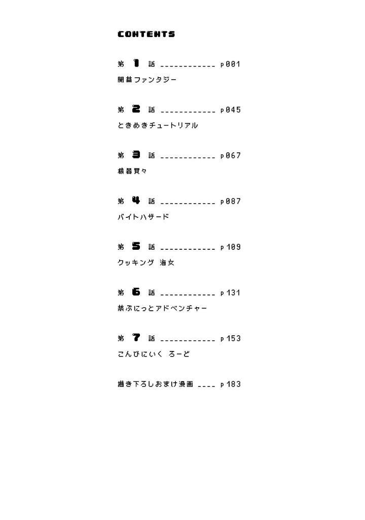 Sách ngoại văn: ブルーアーカイブ ゲーム開発部だいぼうけん! - Blue Archive Game Kaihatsubu Daiboken! 1