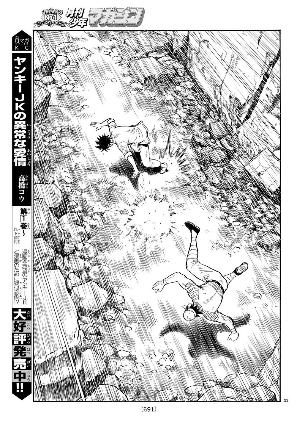 hoàng phi hồng phần 4 chapter 144 22