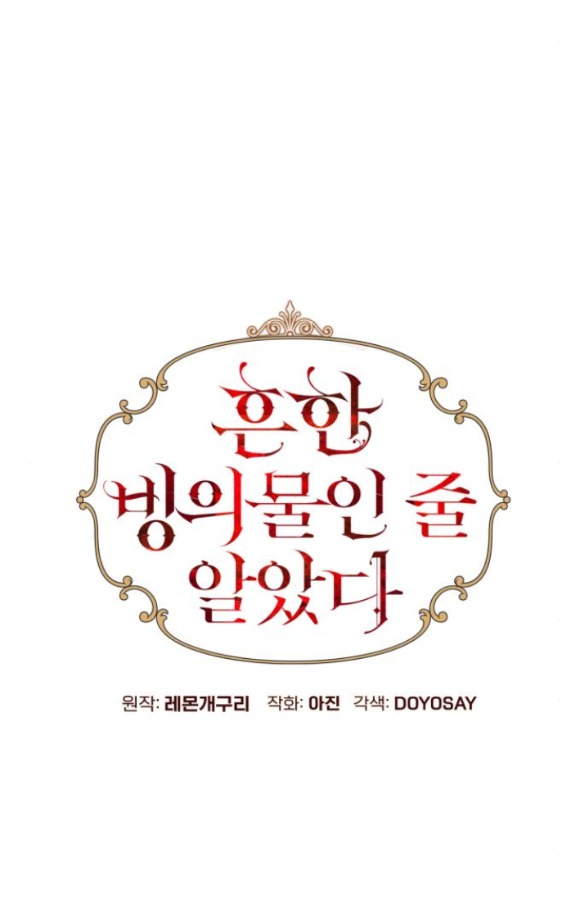 tôi tưởng đó chỉ là tiểu thuyết trọng sinh bình thường chapter 72.1 13