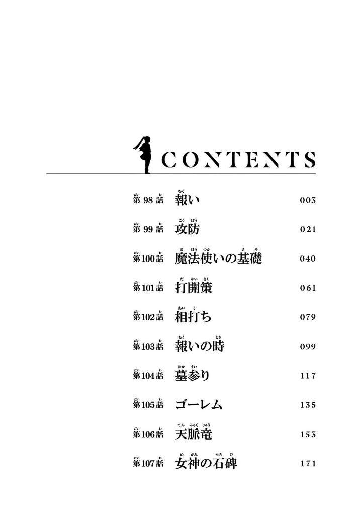 Sousou no Frieren - Frieren: Beyond Journey's End 11 (Japanese Edition)