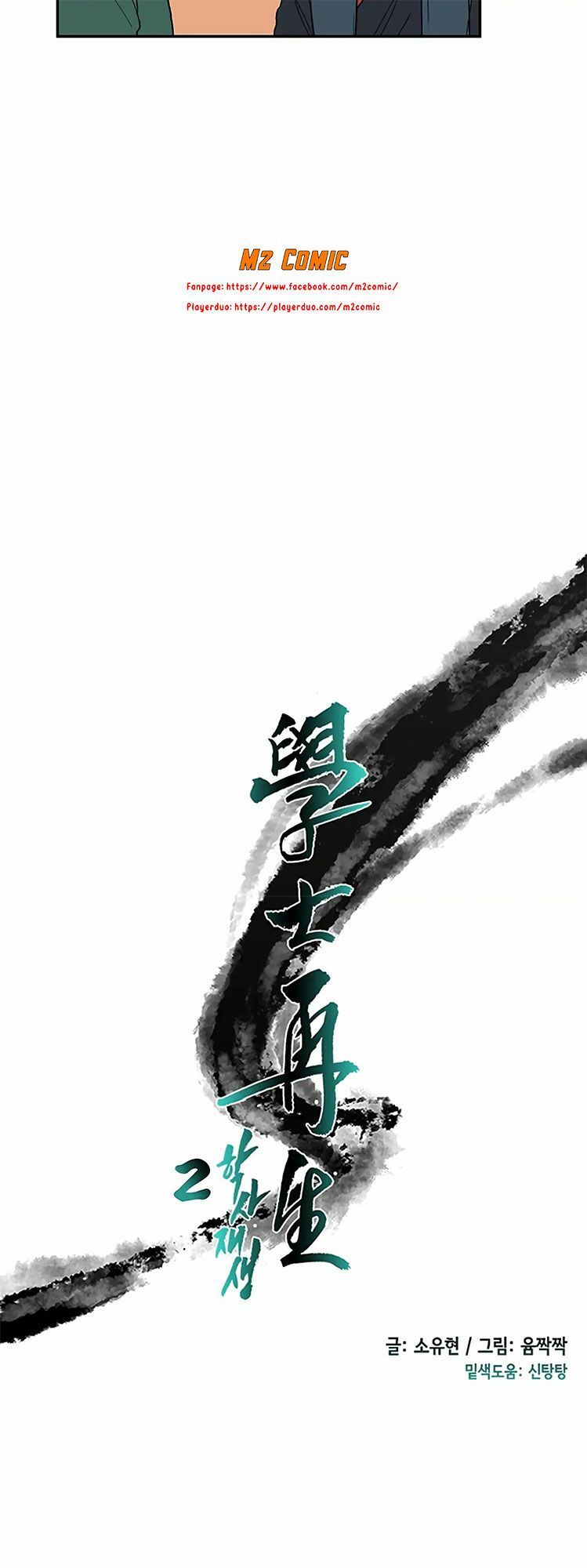 học sĩ tái sinh chapter 105 7