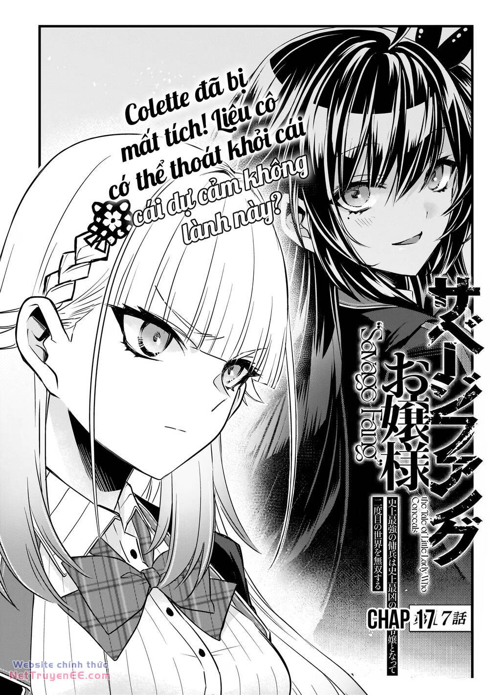 savage fang ojou-sama chapter 17 3