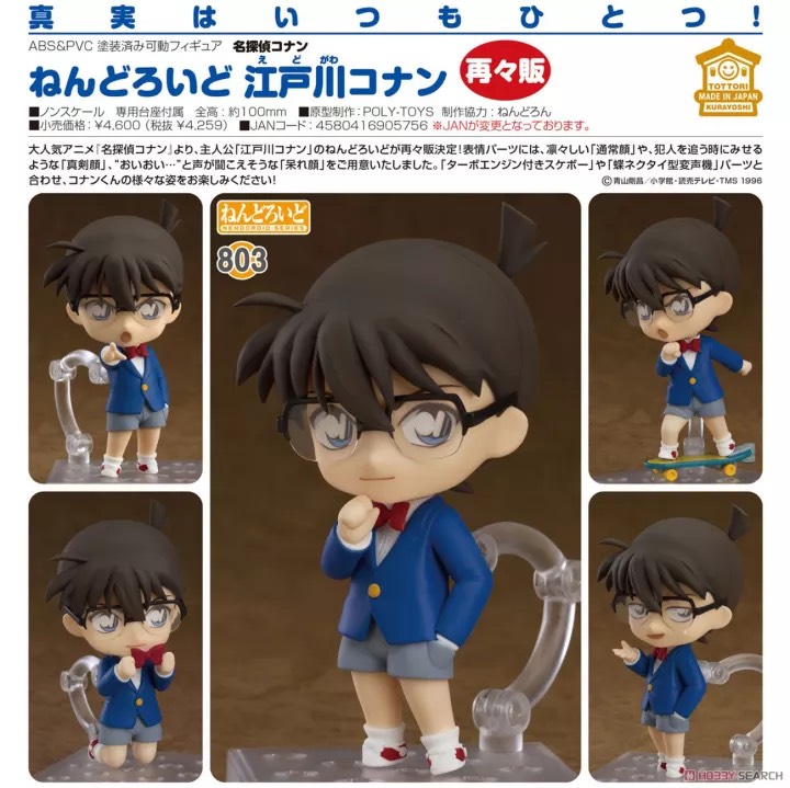 Mô Hình Figure Nendoroid Conan ANIME MANGA