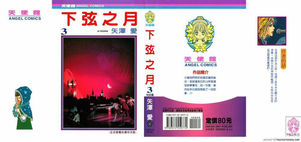 kagen no tsuki chapter 11 2