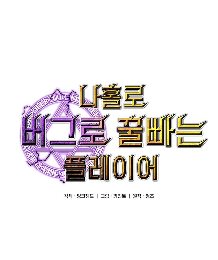 người chơi lỗi chapter 24 21