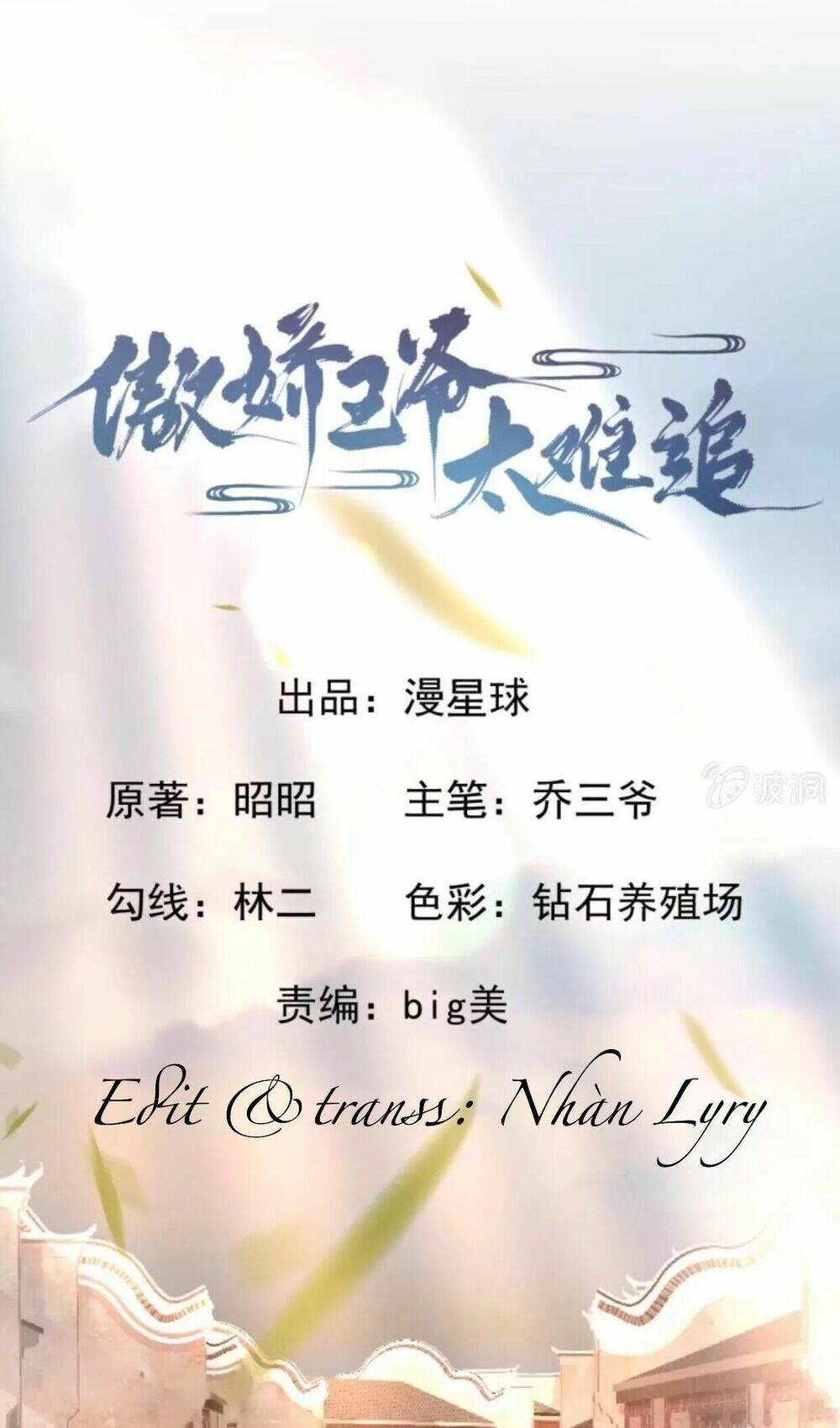 theo đuổi hoàng tử quá khó a~ chapter 18 1