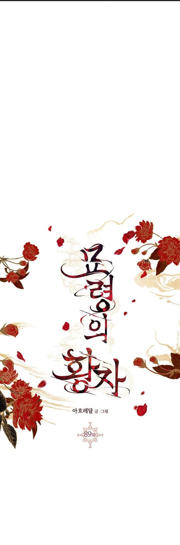 Thái Tử Myolyeong chapter 89.2 - Trang 7