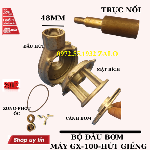Bộ sên lắp máy bơm hút giếng GX100