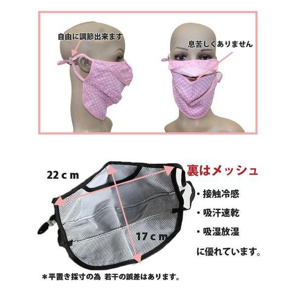 Khẩu trang chống nắng Nhật Bản UV cut - loại rộng che cả cổ
