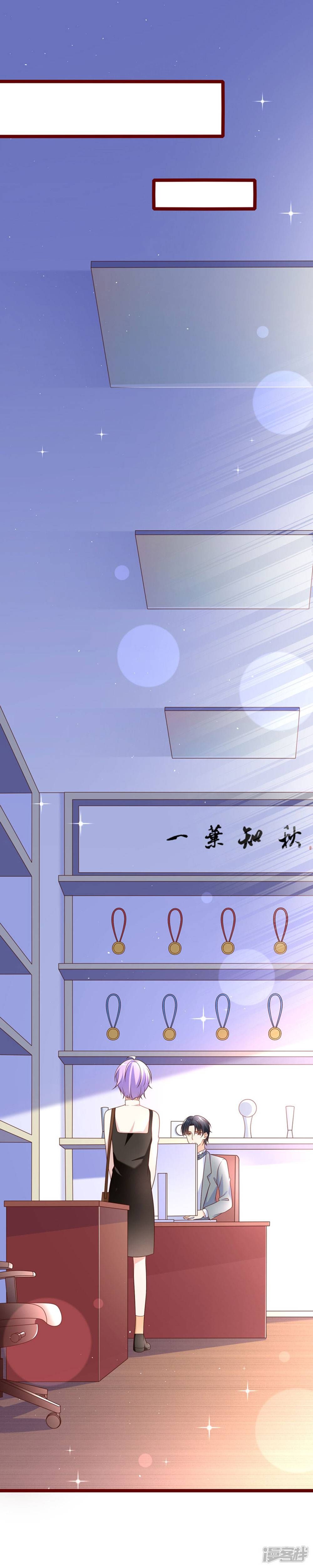 Boss Của Tôi Là Đại Thần chapter 42 - Trang 1