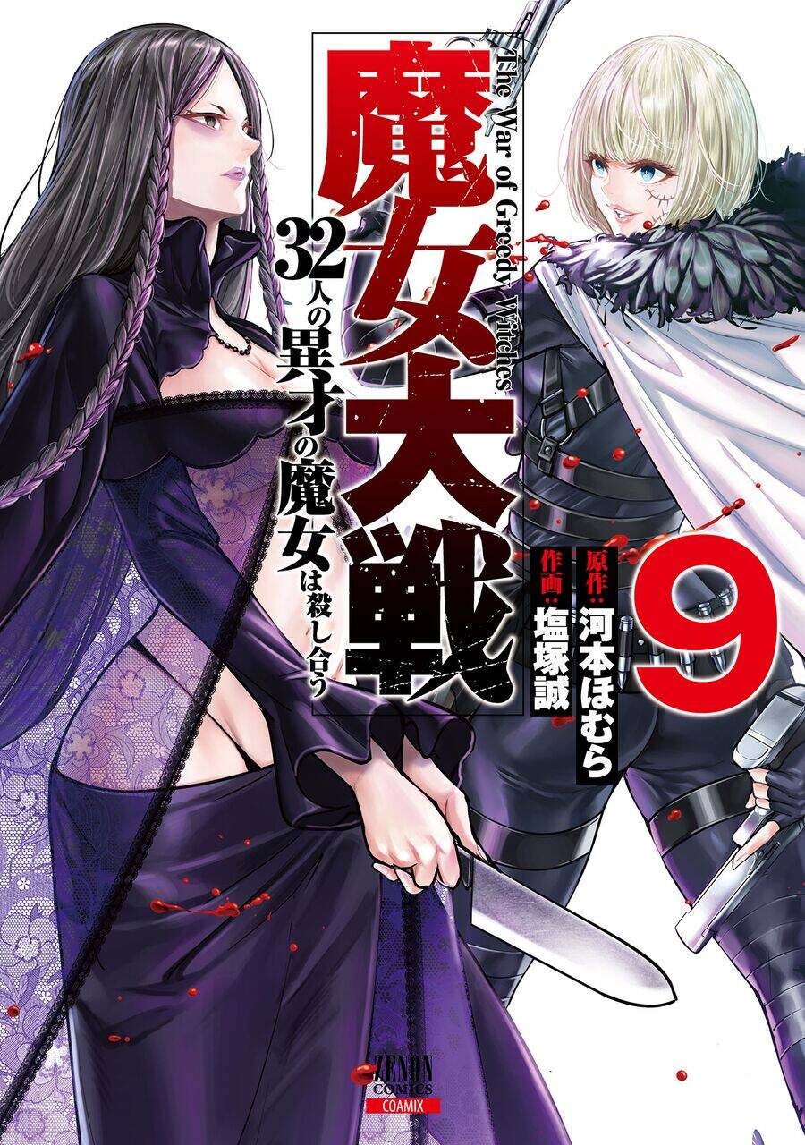 majo taisen - the war of greedy witches chapter 40 2