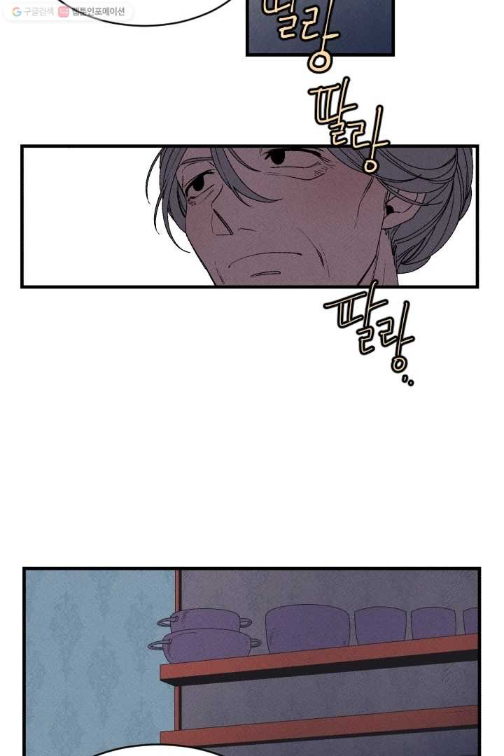 duyên trời định chapter 2 43