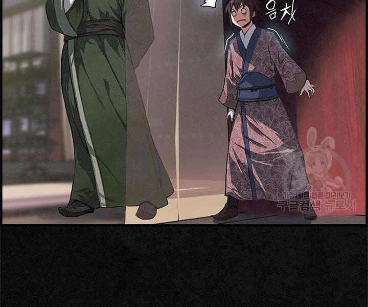 mục hạ vô nhân chapter 6 82