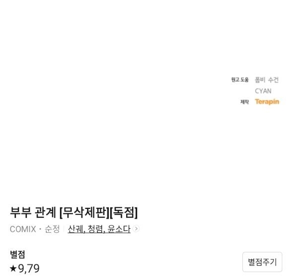 quan hệ hôn nhân chapter 4.2 98