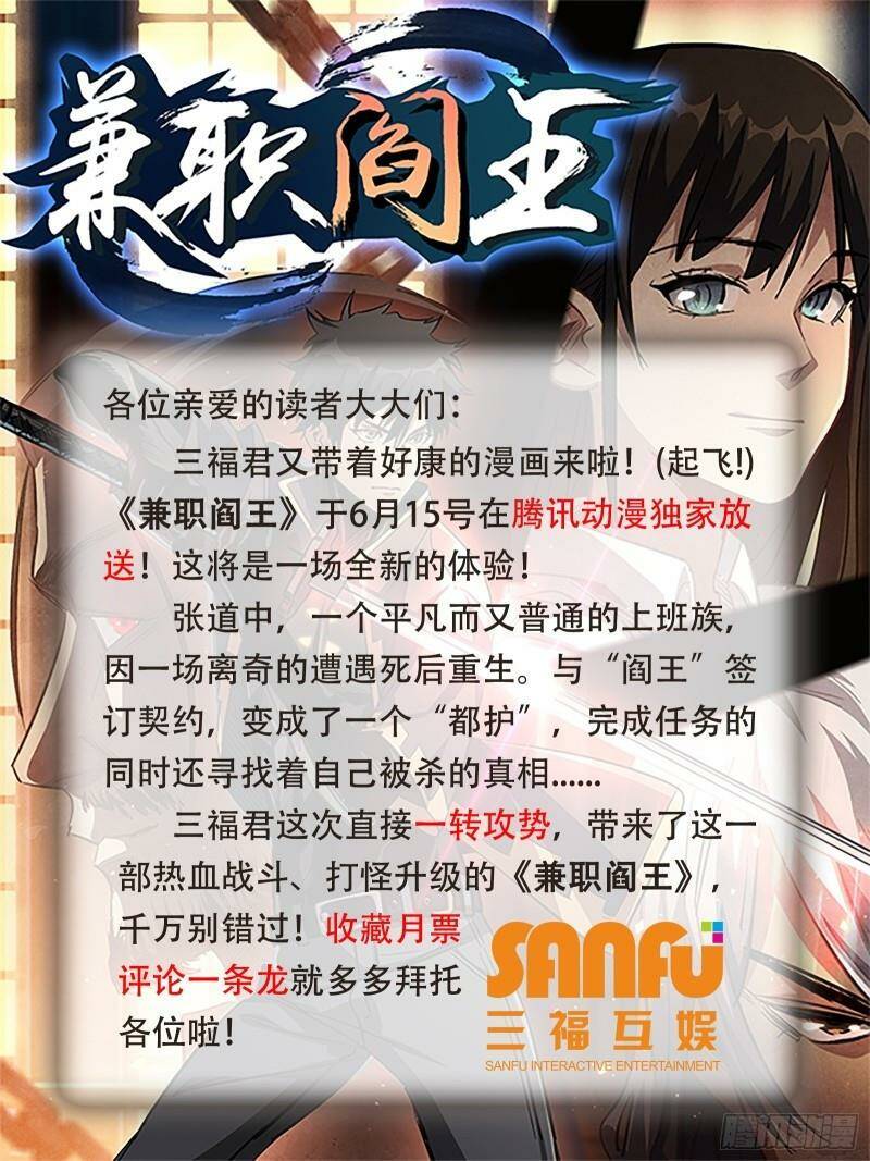 kiêm chức diêm vương chapter 4 34