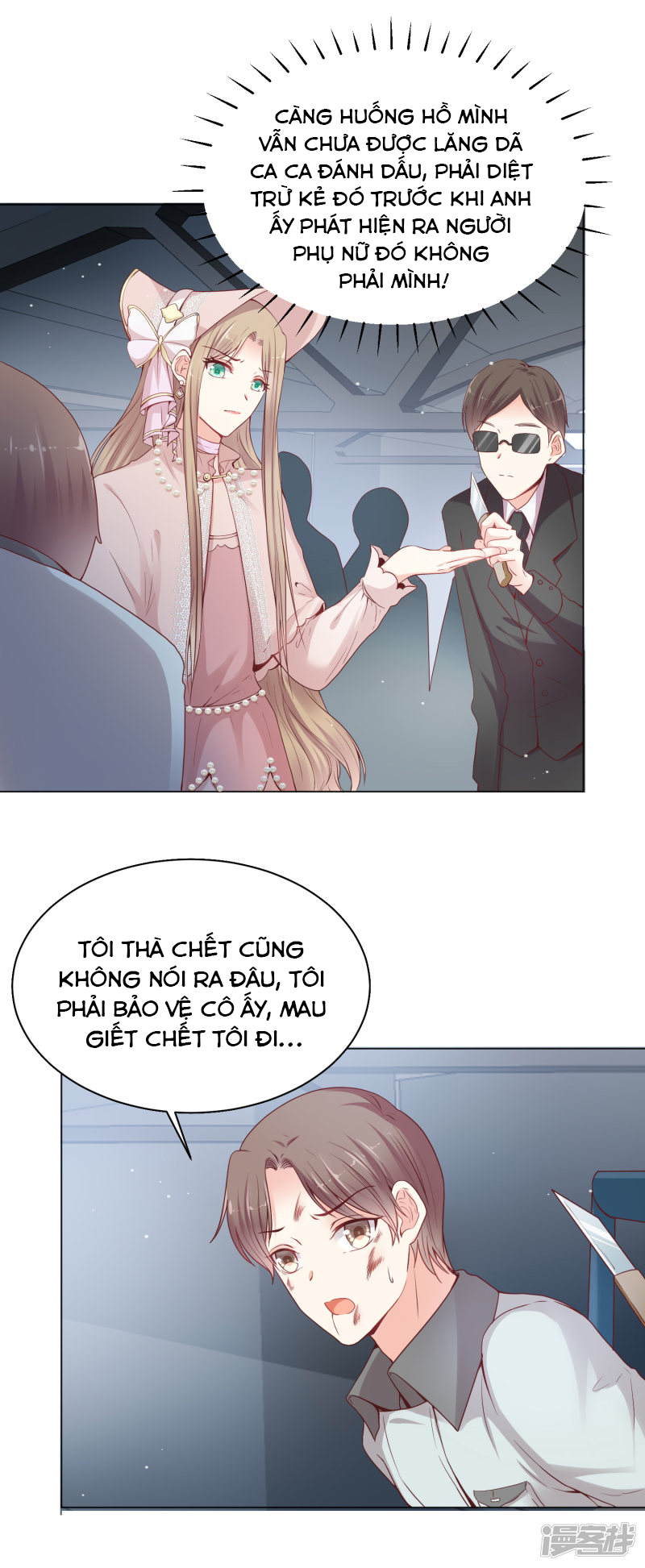 đế quốc tinh tế đệ nhất sủng hôn. chapter 27 10