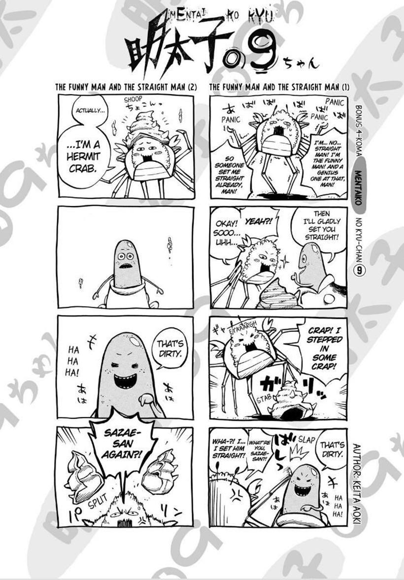 sukedachi 09 chapter 12 54