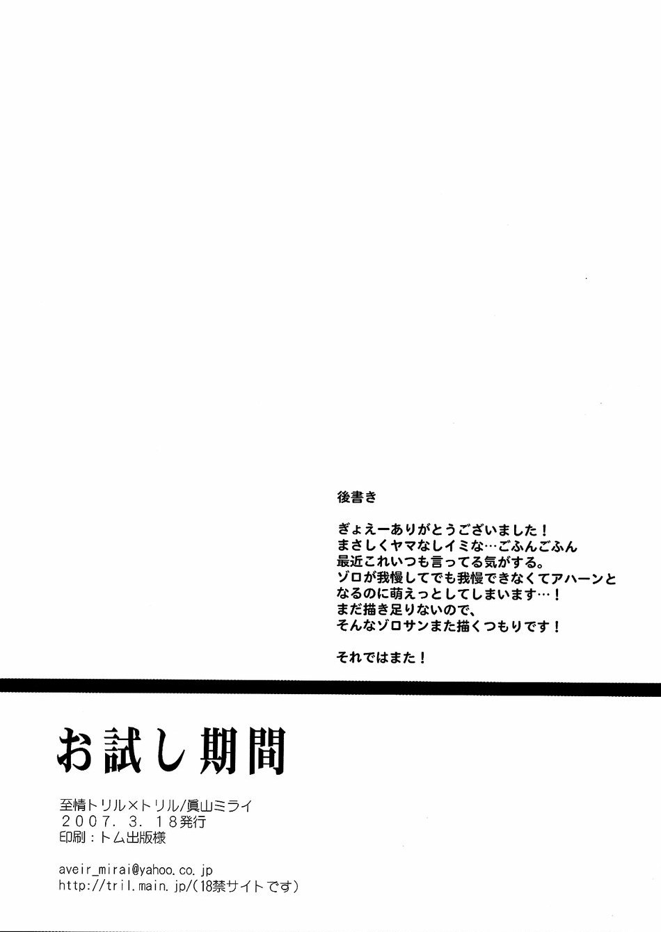 zosan doujinshi - one piece chapter 14 29